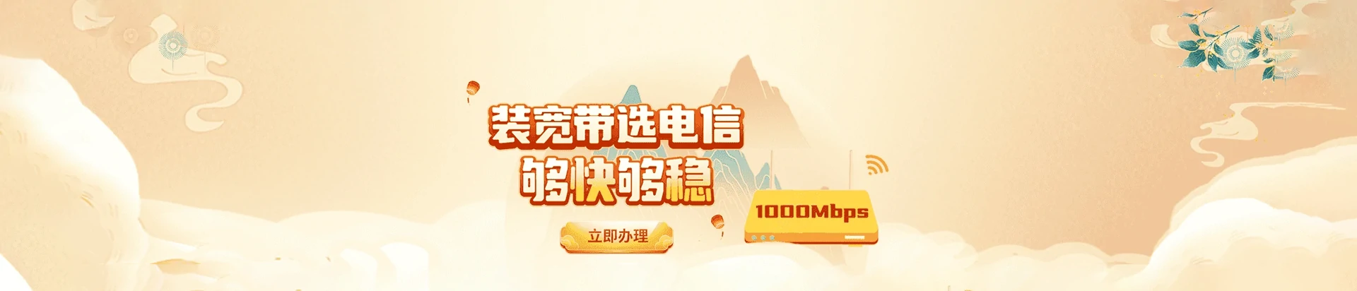 城步苗族自治县电信宽带