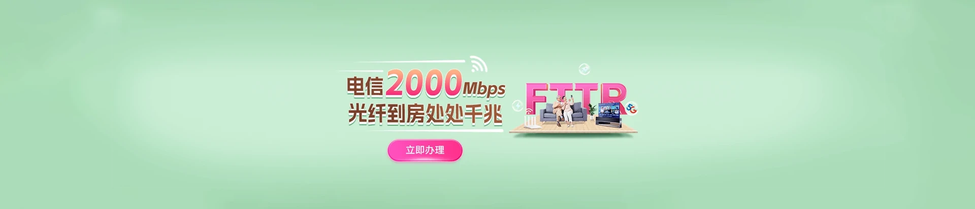 城步苗族自治县电信宽带