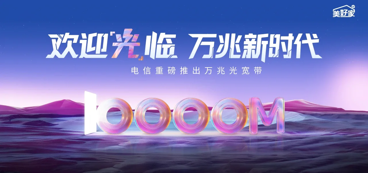 中国电信 城步苗族自治县电信宽带 宽带套餐