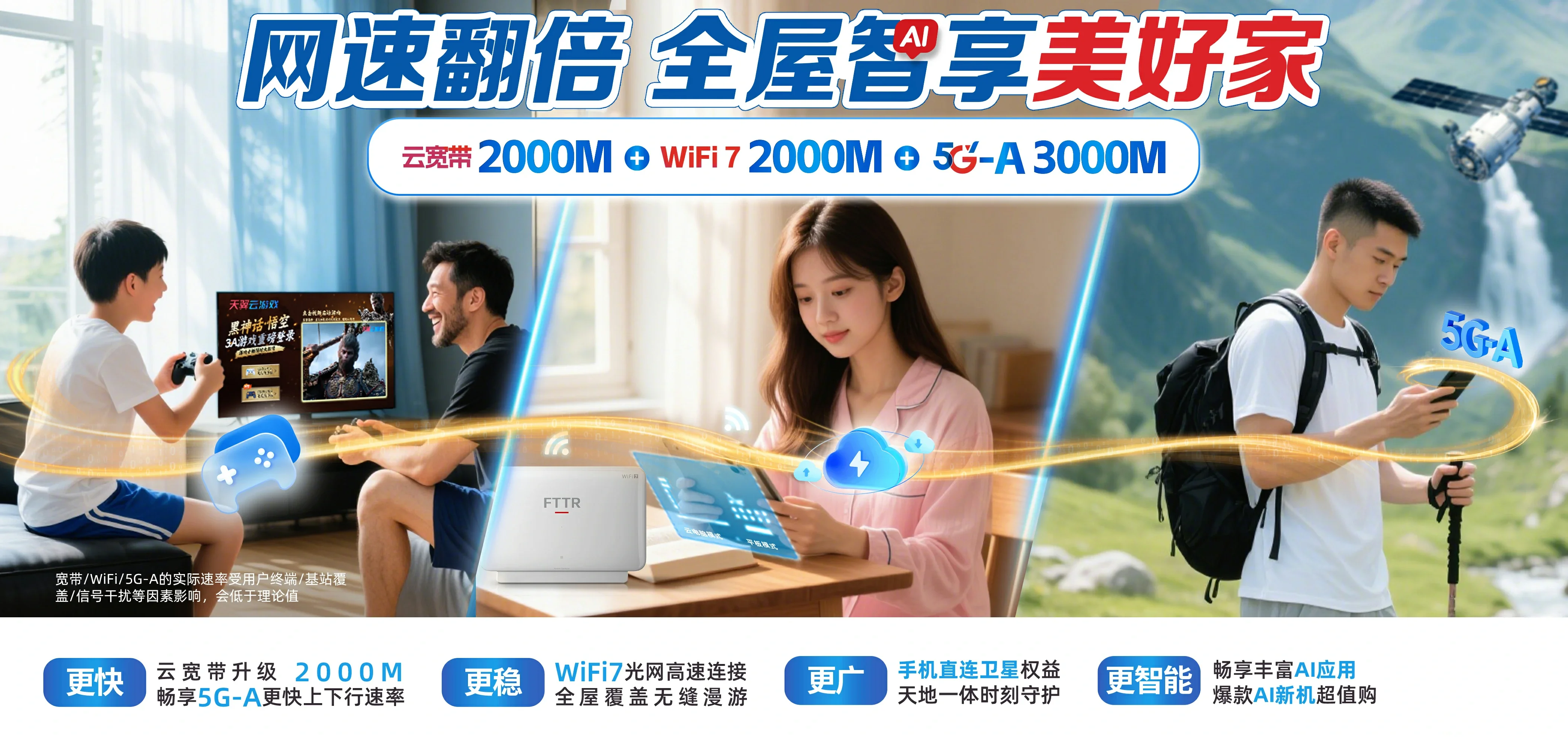 中国电信 城步苗族自治县电信宽带 宽带套餐